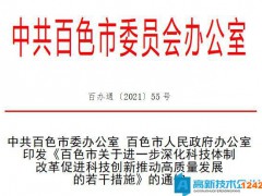 2022年上饒市鉛山縣高新技術企業獎勵政策：鉛山縣科技創新獎勵辦法（試行）