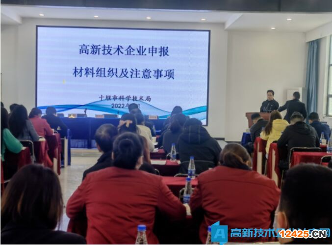 十堰市鄖陽區(qū)2022年服務(wù)高新技術(shù)企業(yè)“春曉行動”啟動