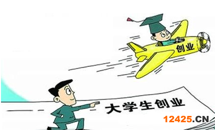 新疆大學生創業優惠補貼政策申請條件和方式