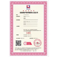 設(shè)備維修保養(yǎng)服務(wù)認(rèn)證是什么 辦理設(shè)備維修保養(yǎng)服務(wù)認(rèn)證費用好處