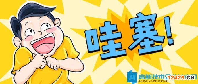2022年年末高企遷移政策，地點山東，遷移獎勵60萬，無需實地辦公
