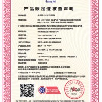 產品服務碳足跡核查聲明認證證書是什么 碳足跡認證辦理條件流程