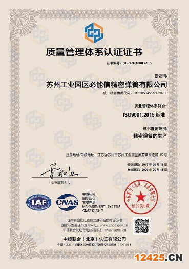 通州ISO9001認證價格