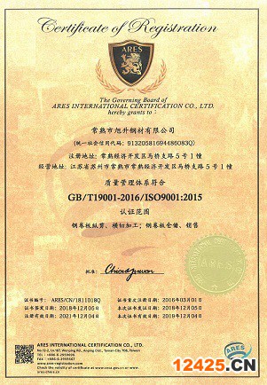 通州ISO9001認證價格