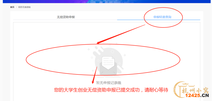 杭州大學生創業補貼政策