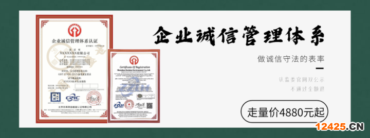 企業誠信管理體系