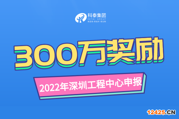 2023年深圳市工程技術(shù)研究中心認定申報指南