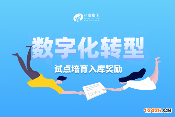 2022年產業集群數字化轉型試點項目培育入庫申報通知