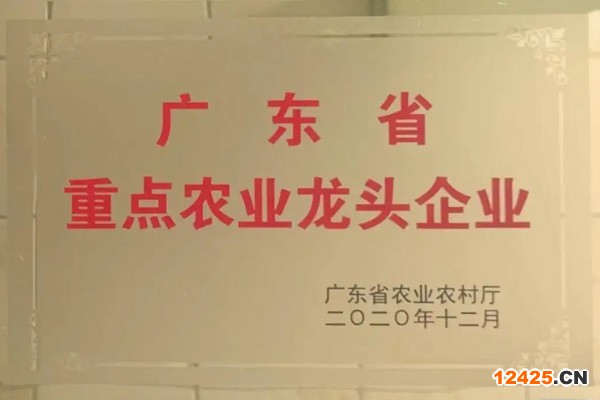 廣東省重點農業龍頭企業