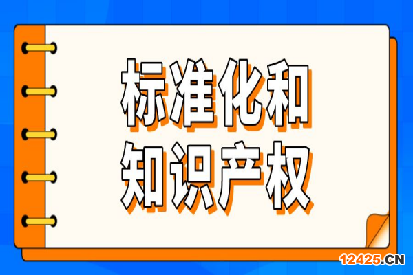 2022年度佛山市南海區(qū)質(zhì)量品牌、標準化和知識產(chǎn)權高質(zhì)量發(fā)展項目申報