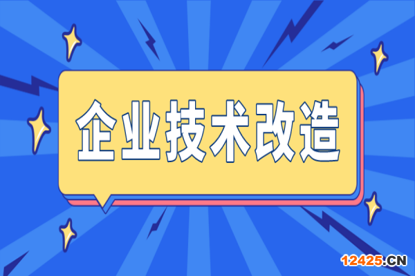 2023年廣東省先進制造業(yè)發(fā)展專項資金（企業(yè)技術改造）項目及東莞市企業(yè)技術改造資金項目入庫的通知