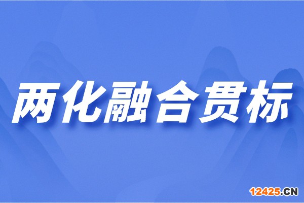 佛山市南海區(qū)工貿(mào)企業(yè)兩化融合貫標(biāo)項(xiàng)目申報(bào)獎(jiǎng)勵(lì)、條件