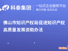 關于印發助力科技型中小企業專屬融資服務實施方案的通知