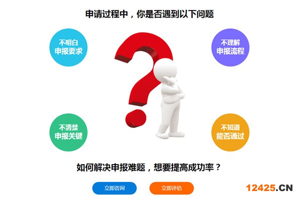 2022年高企申報(bào)常見(jiàn)問(wèn)題與建議匯總