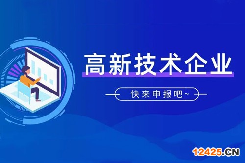2022年起廣東省高企認定不再需要提交紙質申請材料