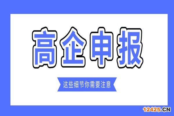 企業規模小，2022年高企能申報嗎？
