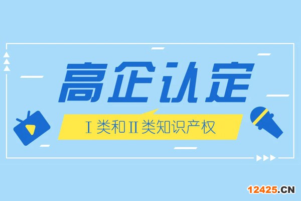 申報高新技術企業(yè)專利有什么要求