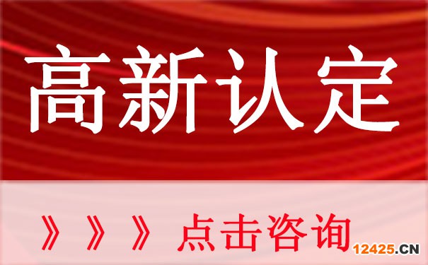 國高申報