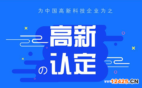 申請國高需要什么條件