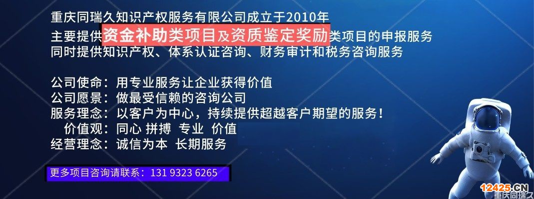 重慶高企認定！2023年高新技術企業申報該準備了！(圖6)