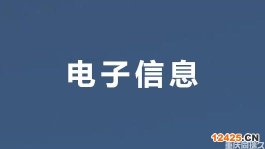 重慶高新技術企業申報認定條件及領域解讀(圖2)