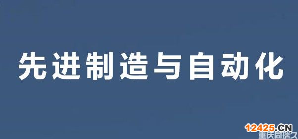 重慶高新技術企業申報認定條件及領域解讀(圖8)