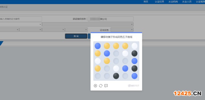 輸入驗證碼