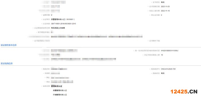 點開可以看到證書詳情