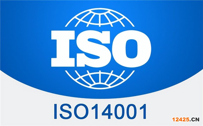 iso14000體系認證材料