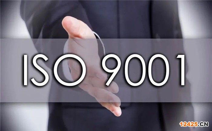 iso9001認證的條件