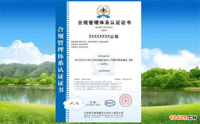 合規管理的五大原則