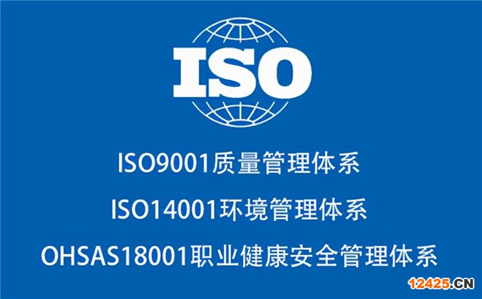 iso認證體系有哪些