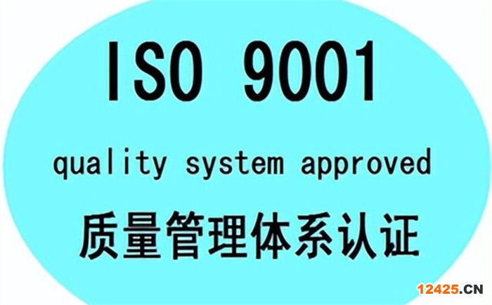 質量管理體系認證要求
