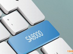 企業申請SA8000有什么好處?