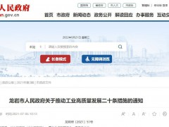 南通市海安市高新技術企業獎勵政策：市政府關于加快創新型城市建設推動經濟高質量發展的政策意見