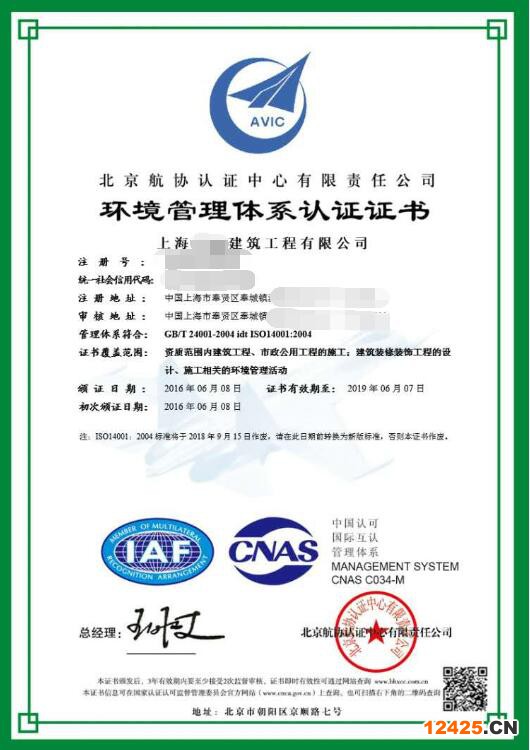 深圳ISO14001認(rèn)證基本步驟