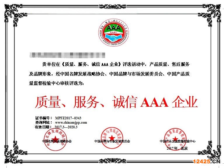 企業信用等級證書怎么辦理？