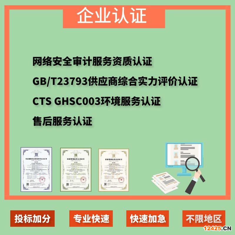 iso9001認證
