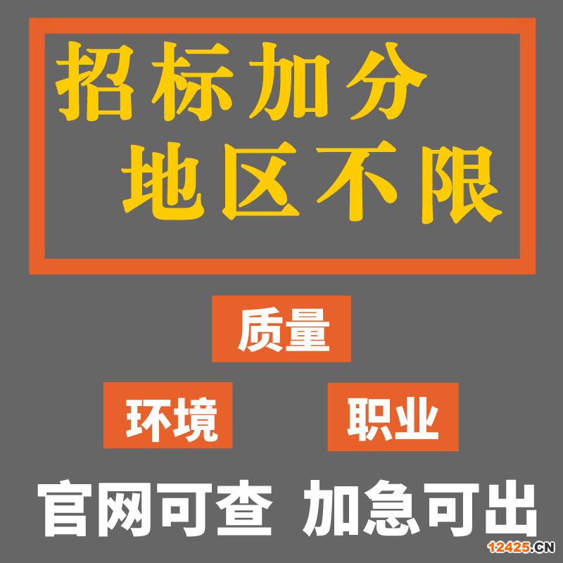 iso9001認證