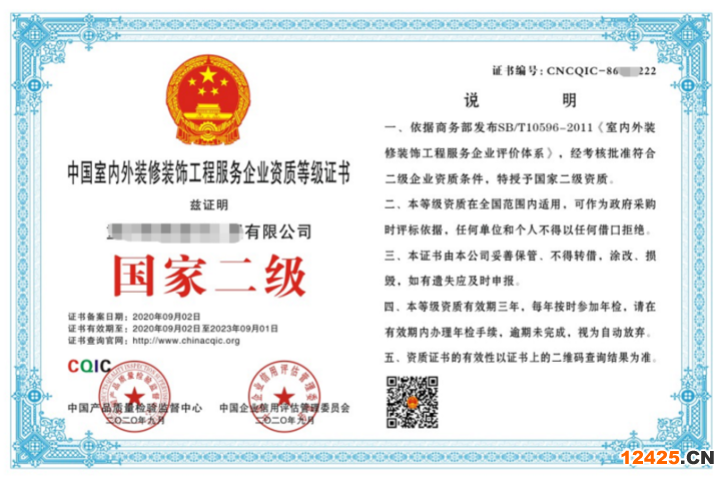 iso9001認證