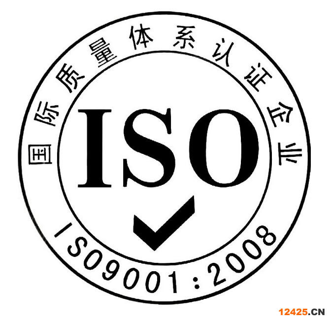 iso9001認證