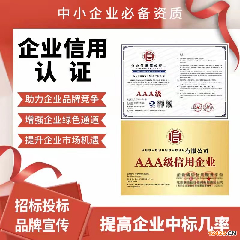 iso9001認證