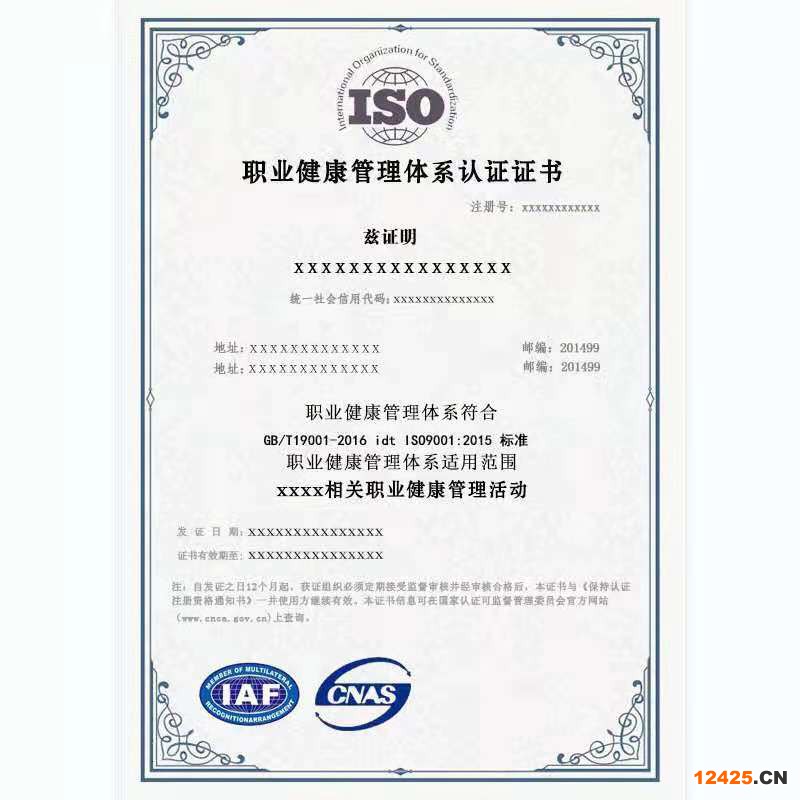 iso9001認(rèn)證