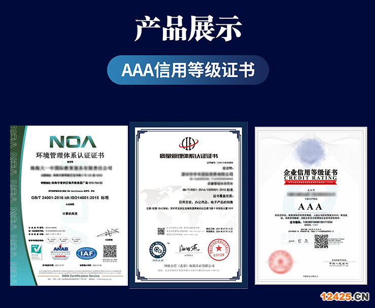 iso9001認證
