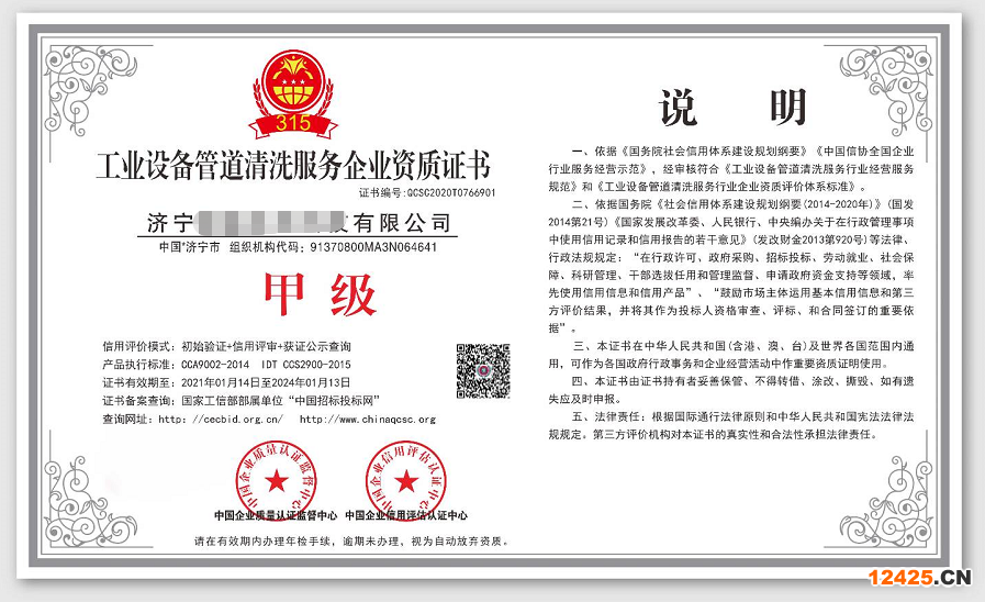 iso9001辦理