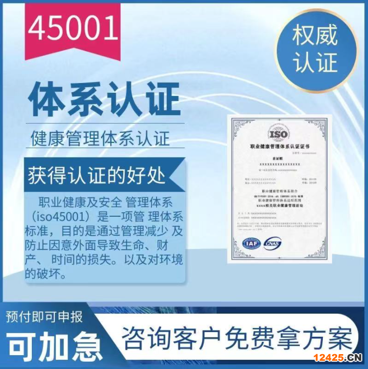 iso9001資質(zhì)