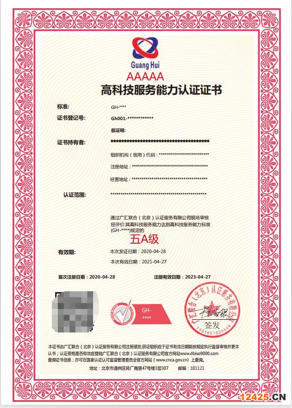 iso9001認證