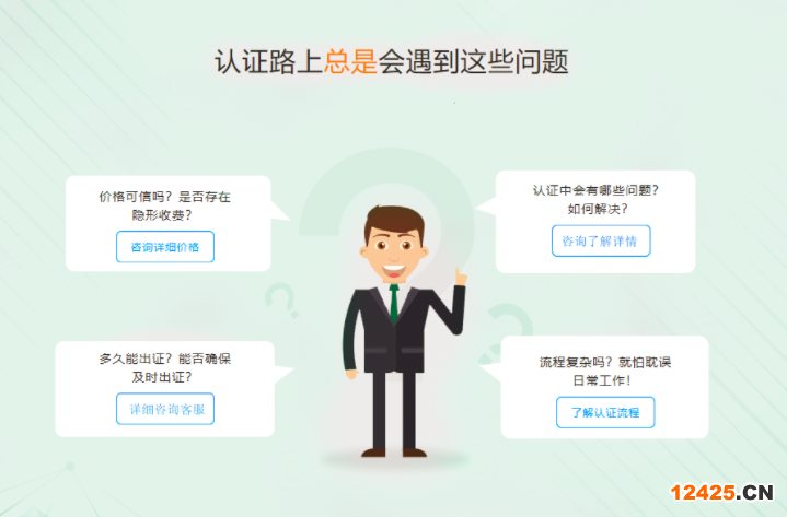 iso9001辦理
