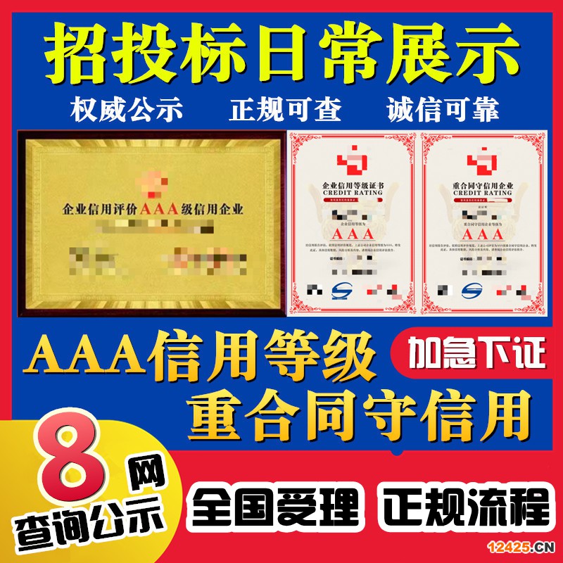 iso9001資質(zhì)