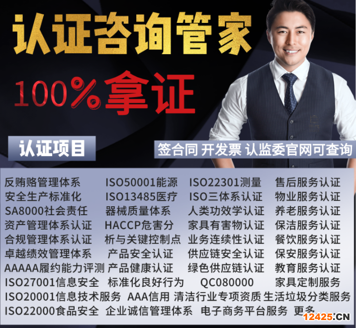 iso9001辦理